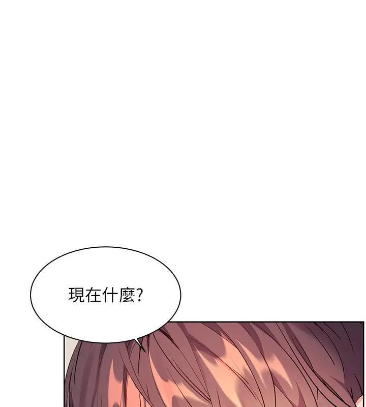 漫画《老师的亲密指导》第62话第157张图