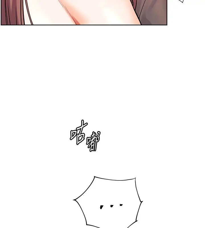 漫画《老师的亲密指导》第62话第161张图