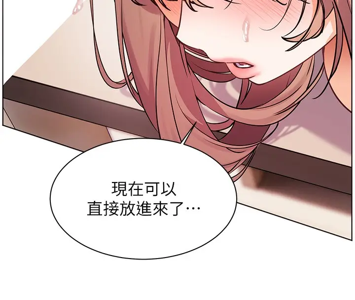 漫画《老师的亲密指导》第62话第164张图