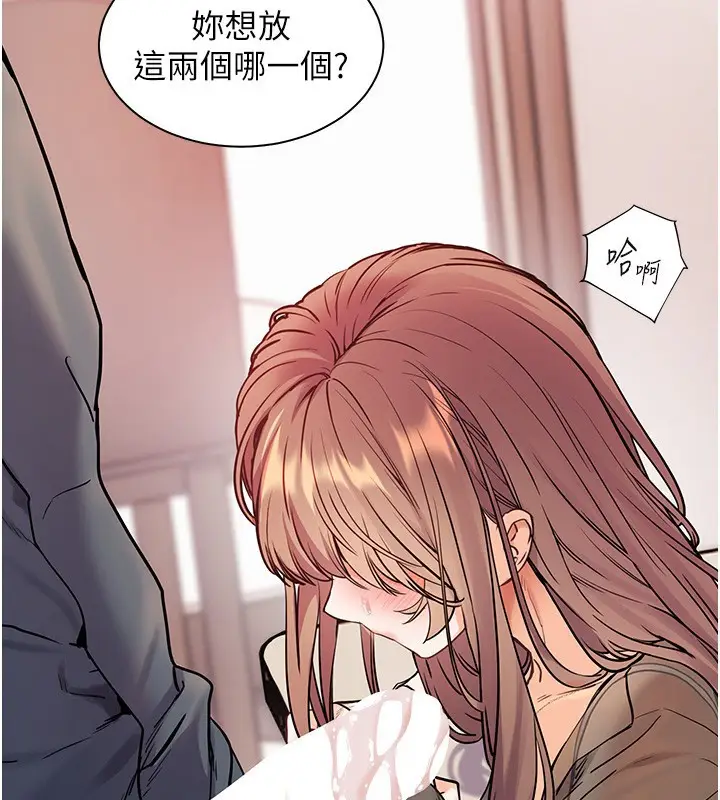 漫画《老师的亲密指导》第62话第167张图