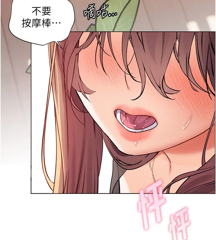 漫画《老师的亲密指导》第62话第170张图