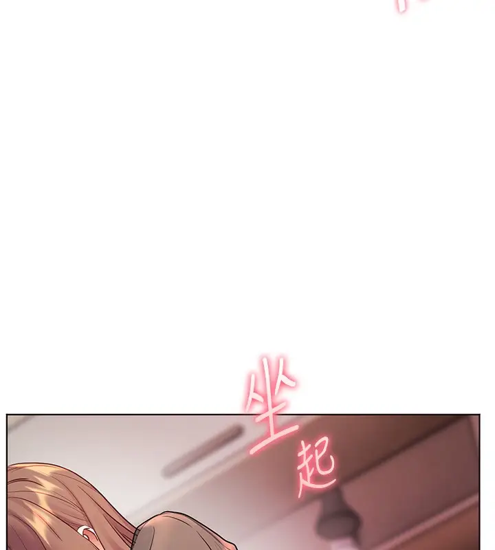 漫画《老师的亲密指导》第62话第171张图