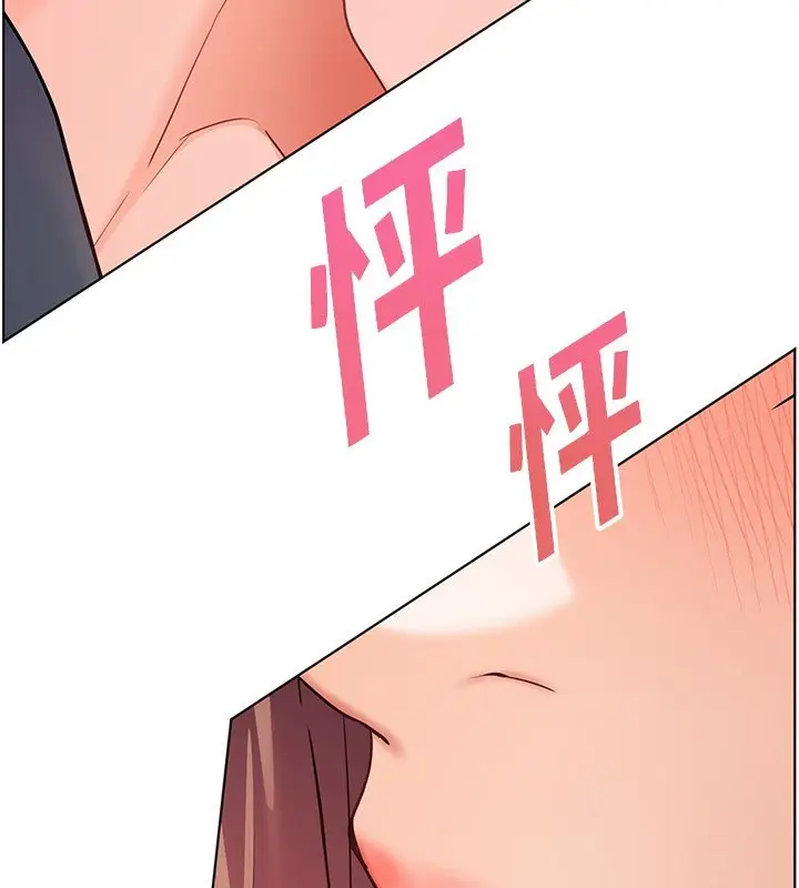 漫画《老师的亲密指导》第62话第181张图