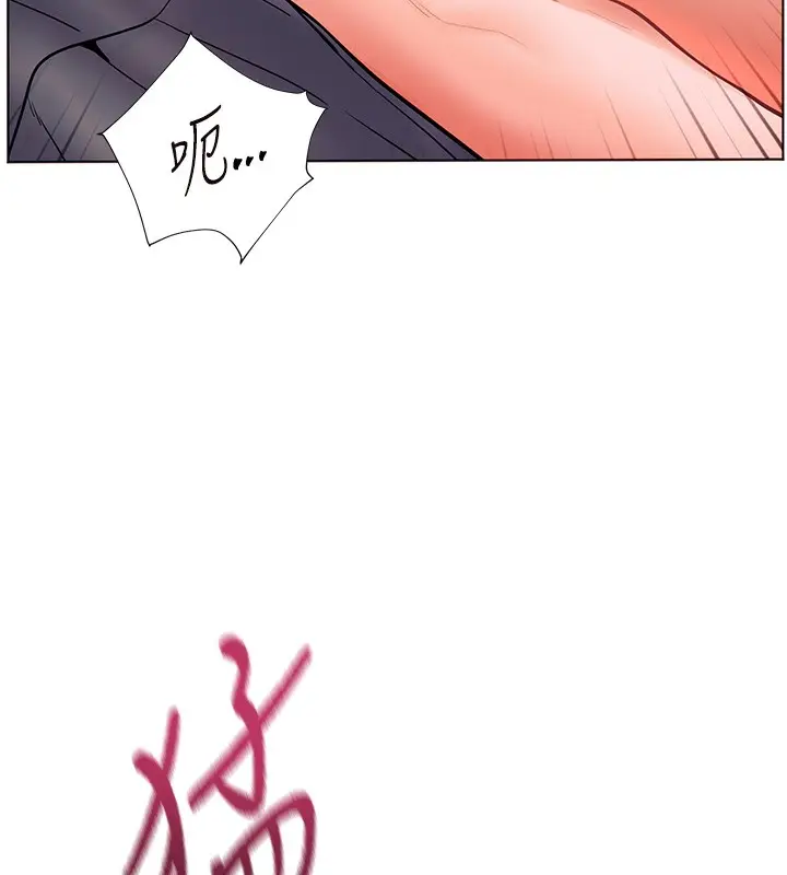 漫画《老师的亲密指导》第62话第187张图