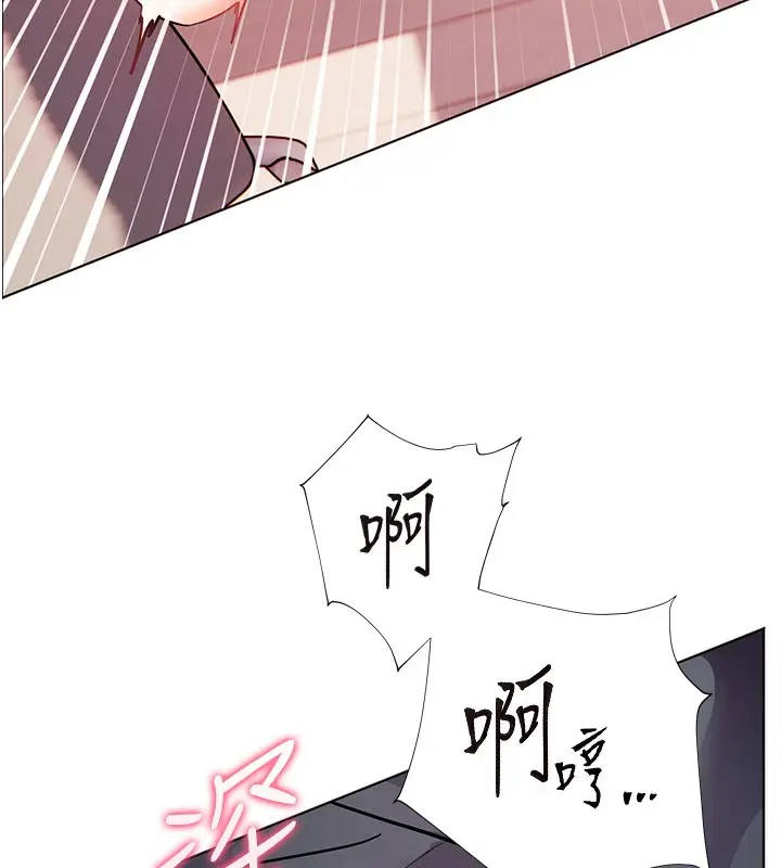 漫画《老师的亲密指导》第62话第190张图
