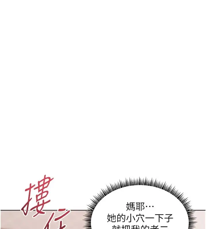 漫画《老师的亲密指导》第62话第193张图