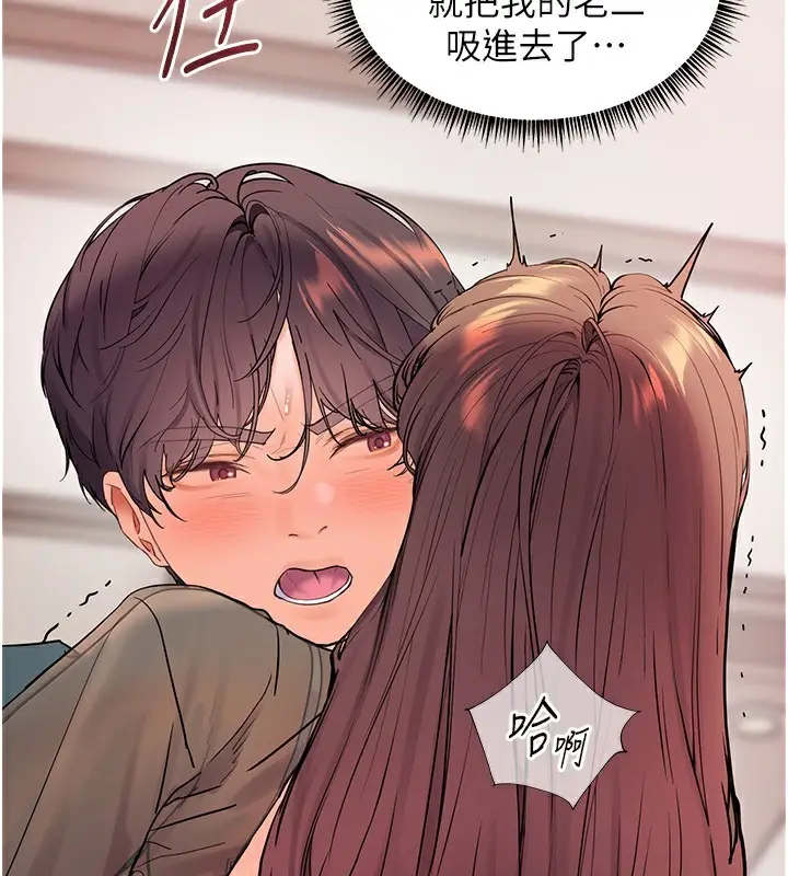 漫画《老师的亲密指导》第62话第194张图