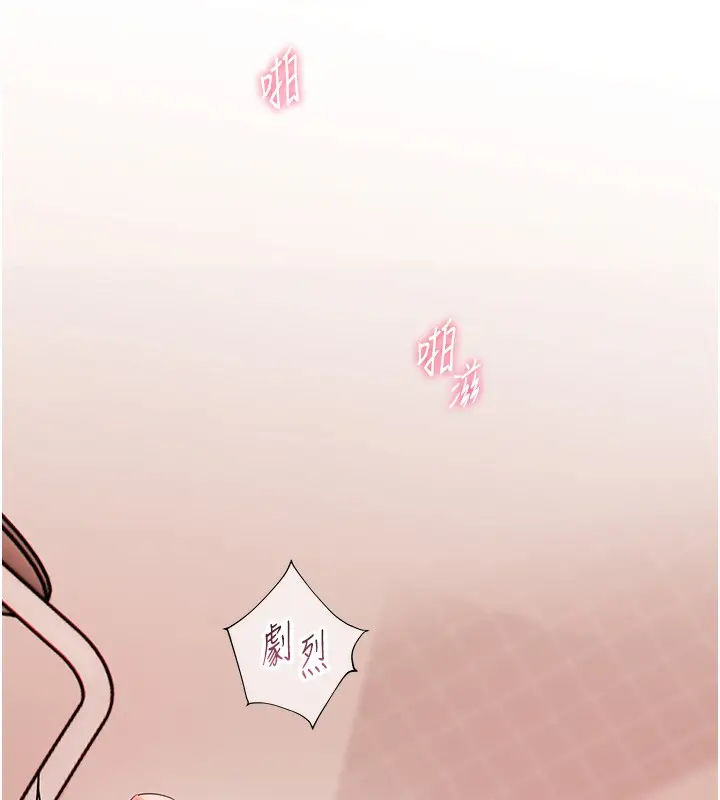 漫画《老师的亲密指导》第62话第198张图