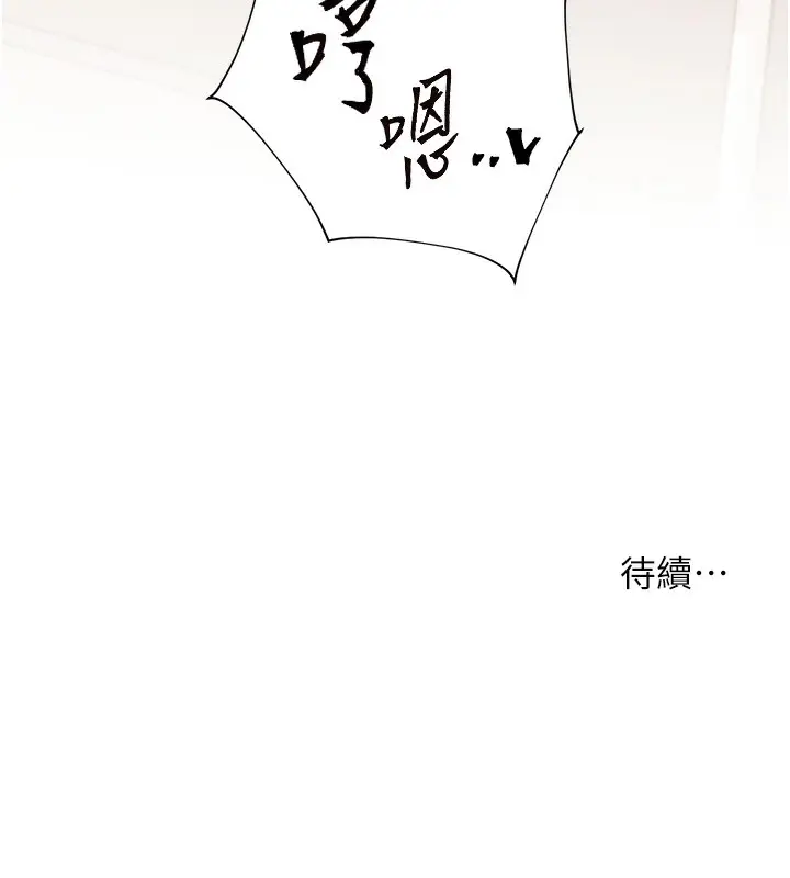 漫画《老师的亲密指导》第62话第201张图