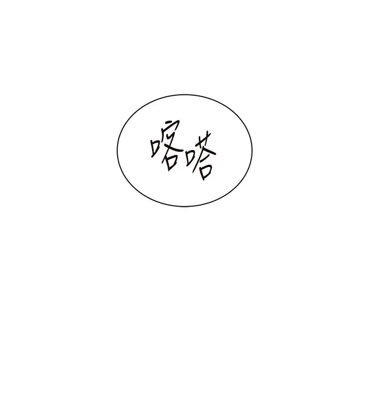 漫画《老师的亲密指导》第62话第26张图