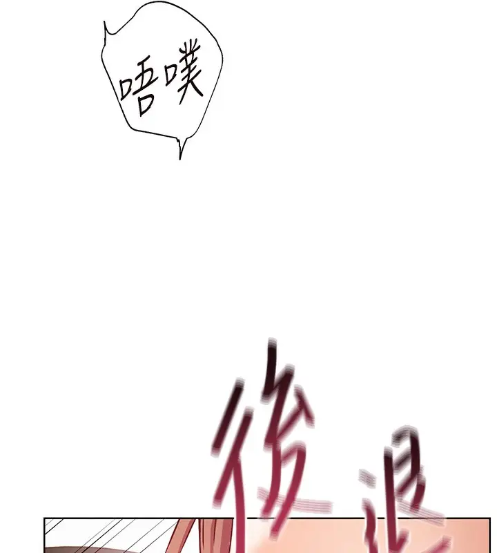 漫画《老师的亲密指导》第62话第38张图