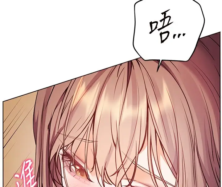 漫画《老师的亲密指导》第62话第4张图