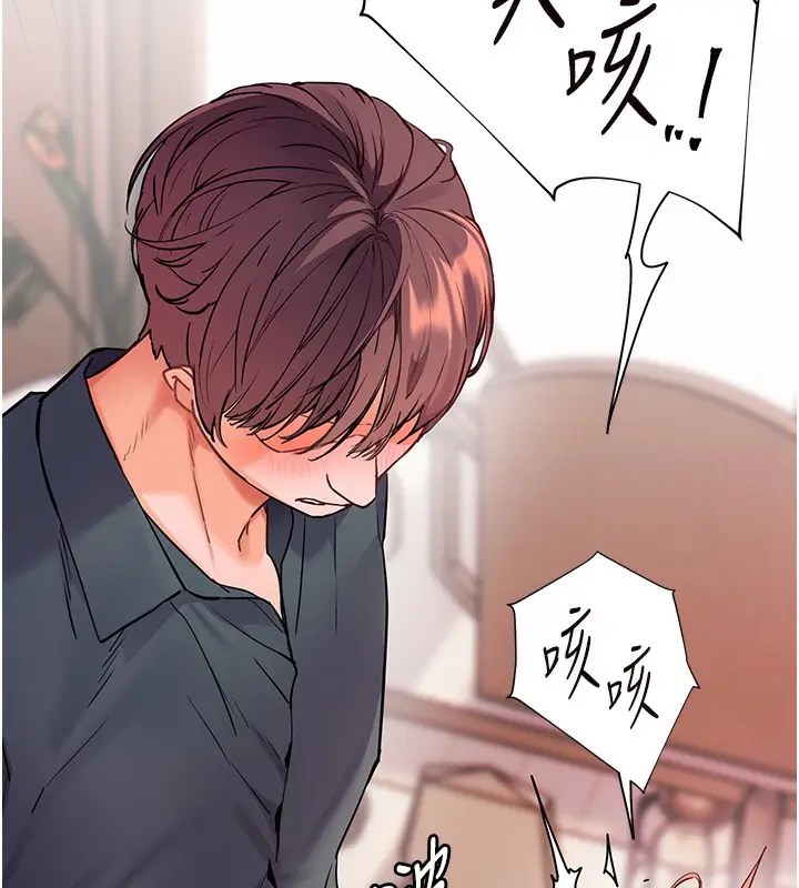 漫画《老师的亲密指导》第62话第40张图