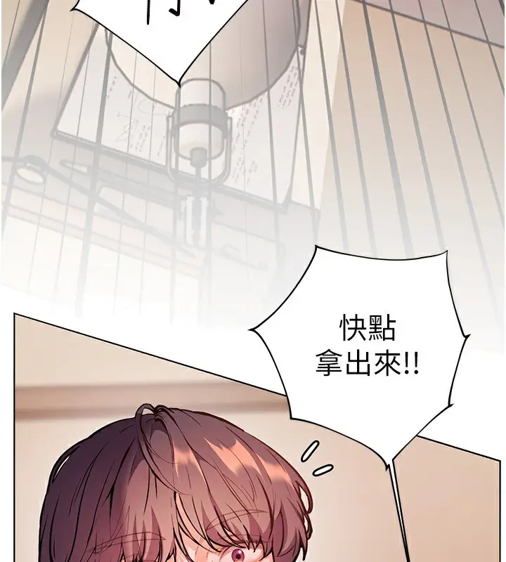 漫画《老师的亲密指导》第62话第43张图