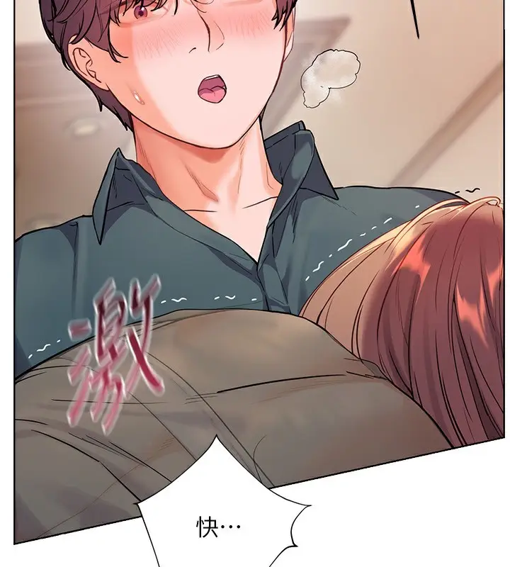 漫画《老师的亲密指导》第62话第44张图