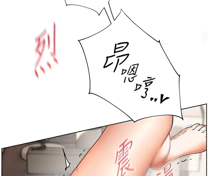漫画《老师的亲密指导》第62话第45张图