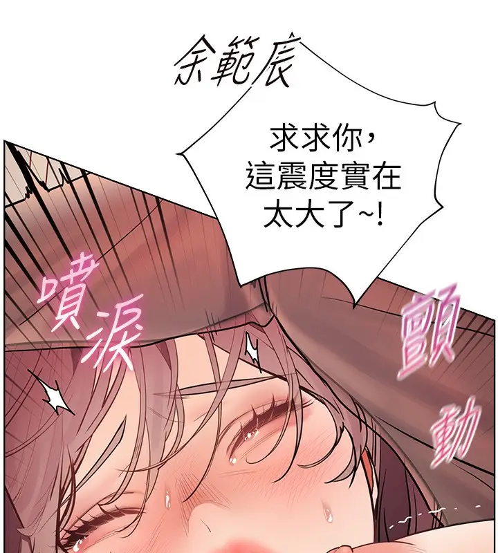 漫画《老师的亲密指导》第62话第48张图
