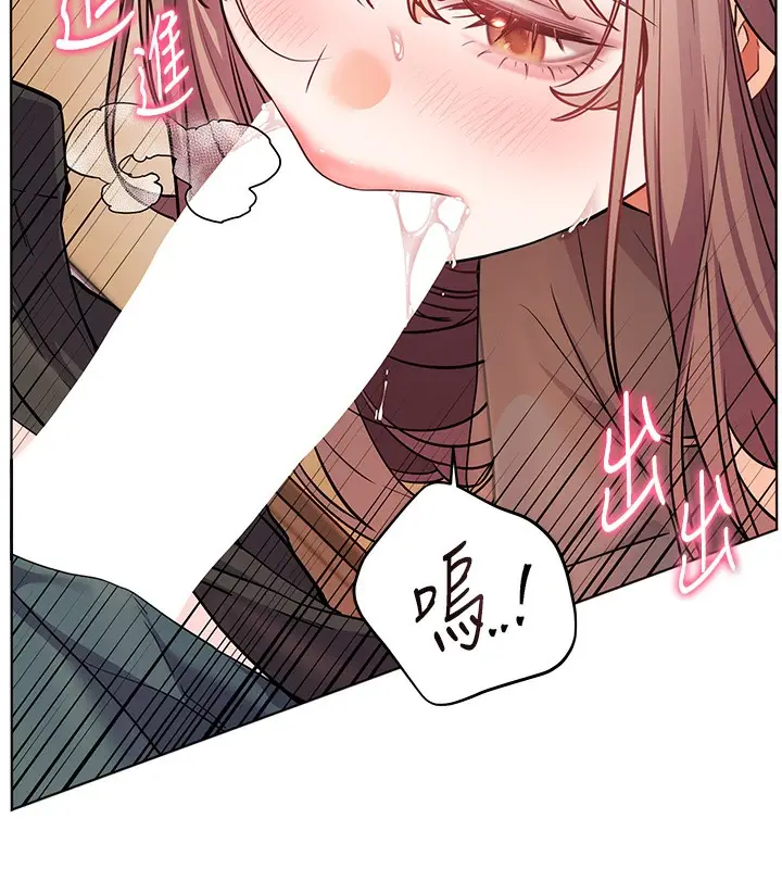 漫画《老师的亲密指导》第62话第5张图