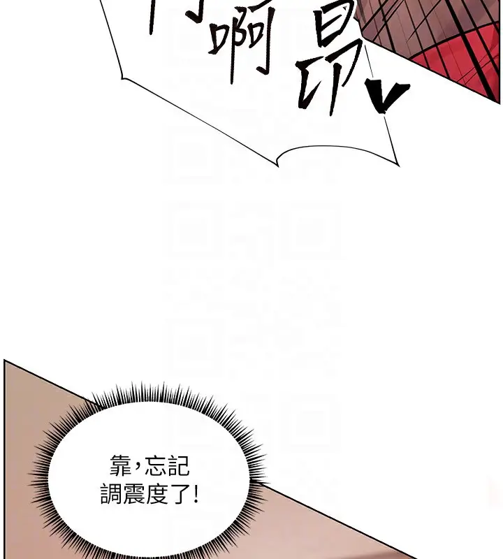 漫画《老师的亲密指导》第62话第50张图