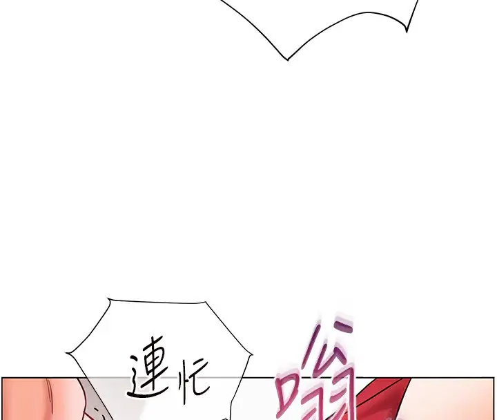 漫画《老师的亲密指导》第62话第53张图