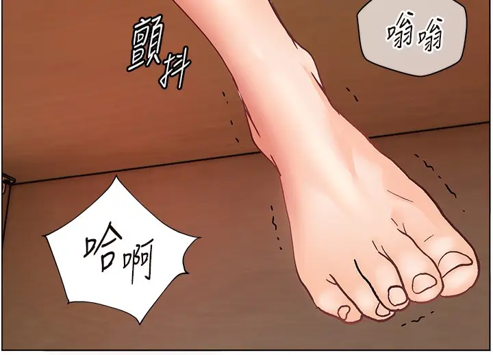 漫画《老师的亲密指导》第62话第57张图