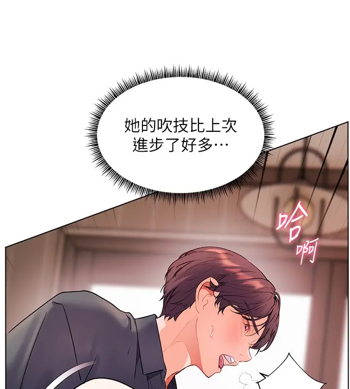 漫画《老师的亲密指导》第62话第6张图