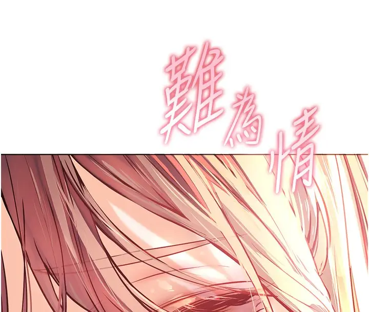 漫画《老师的亲密指导》第62话第61张图