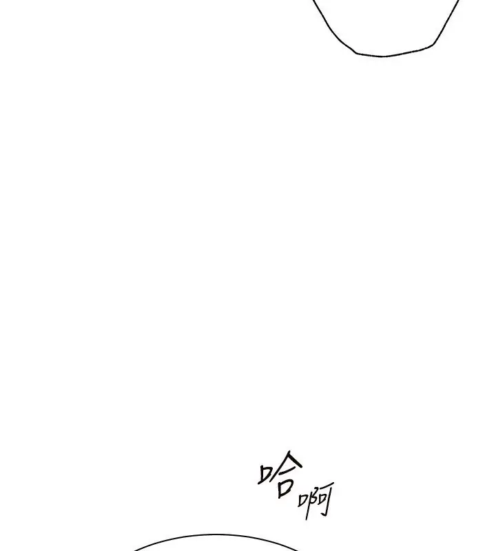 漫画《老师的亲密指导》第62话第63张图