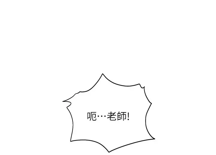漫画《老师的亲密指导》第62话第77张图