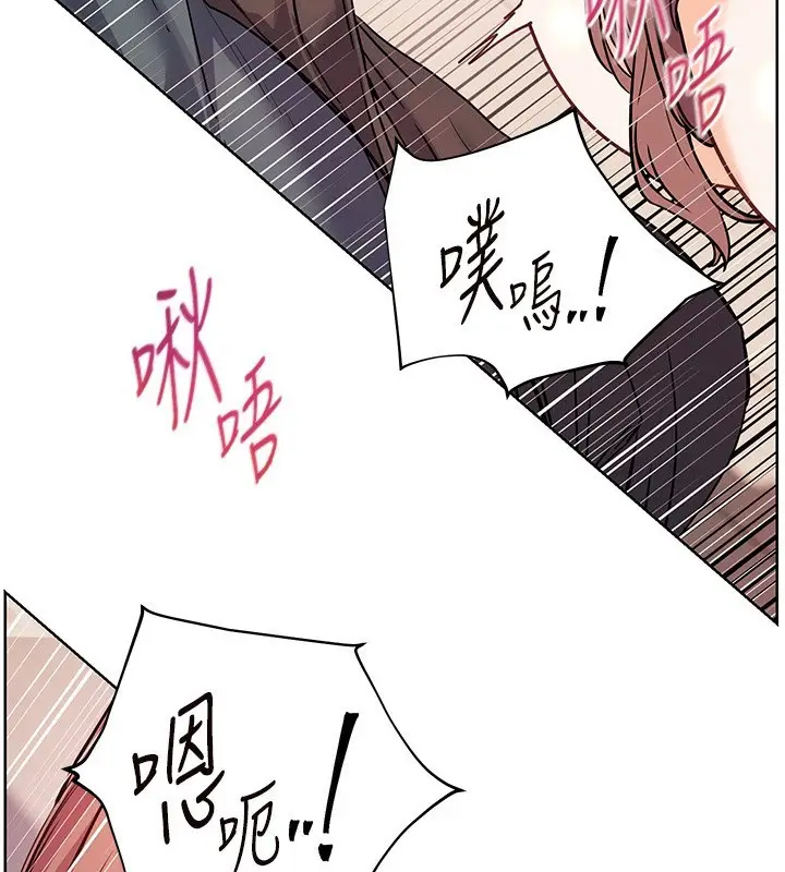 漫画《老师的亲密指导》第62话第79张图