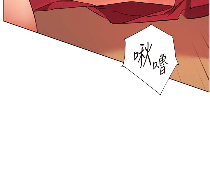 漫画《老师的亲密指导》第62话第8张图
