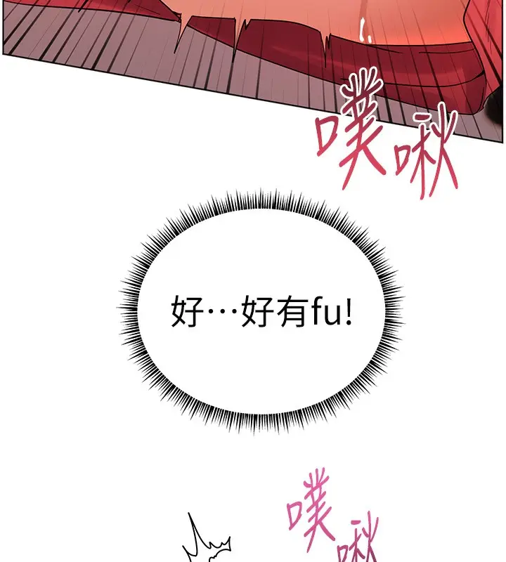 漫画《老师的亲密指导》第62话第94张图
