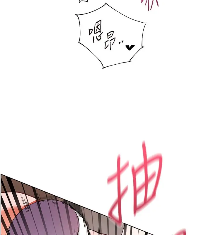 漫画《老师的亲密指导》第62话第95张图