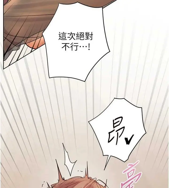 漫画《老师的亲密指导》第64话第101张图