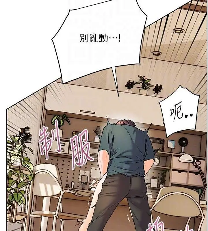 漫画《老师的亲密指导》第64话第106张图