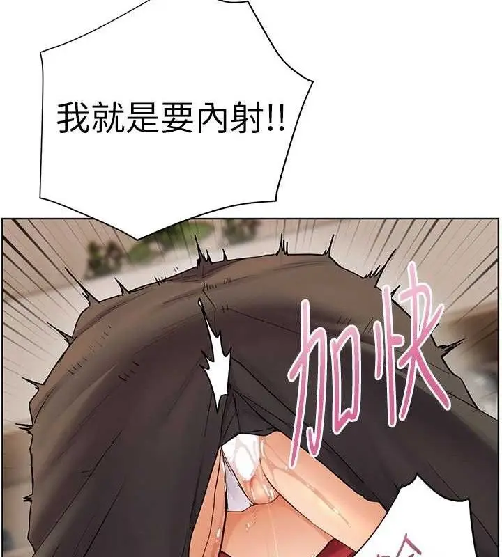 漫画《老师的亲密指导》第64话第108张图
