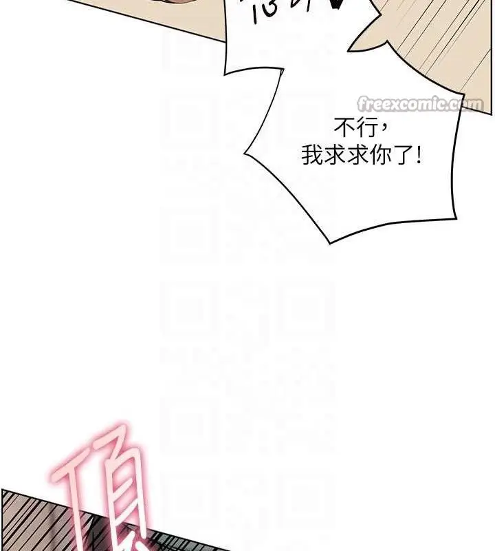 漫画《老师的亲密指导》第64话第112张图