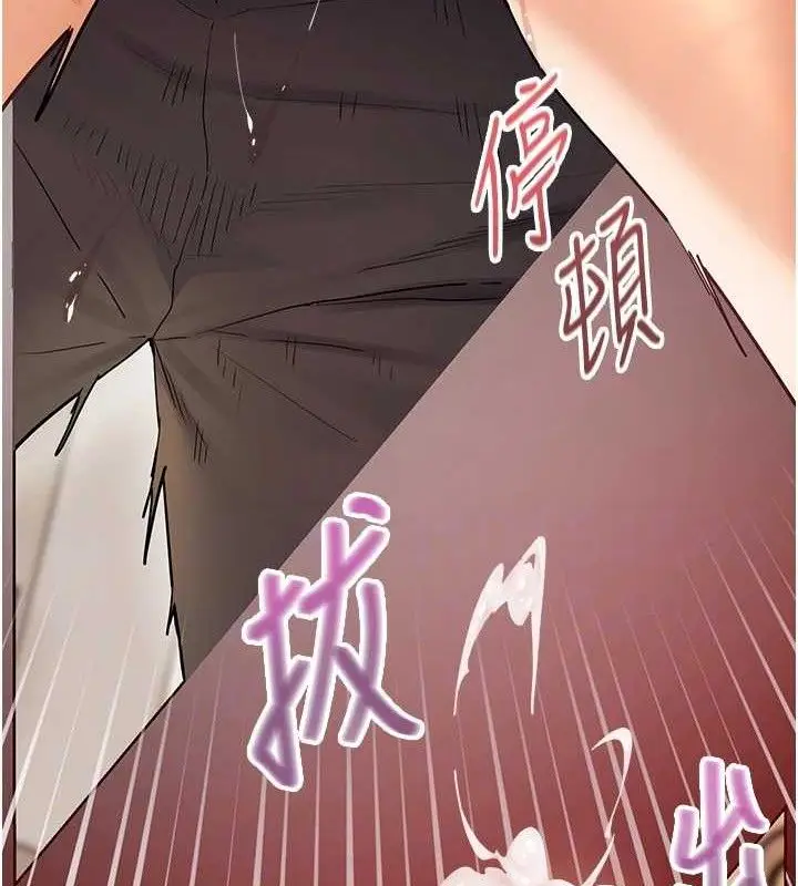 漫画《老师的亲密指导》第64话第118张图