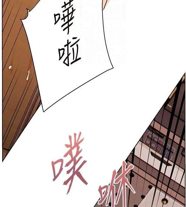 漫画《老师的亲密指导》第64话第121张图
