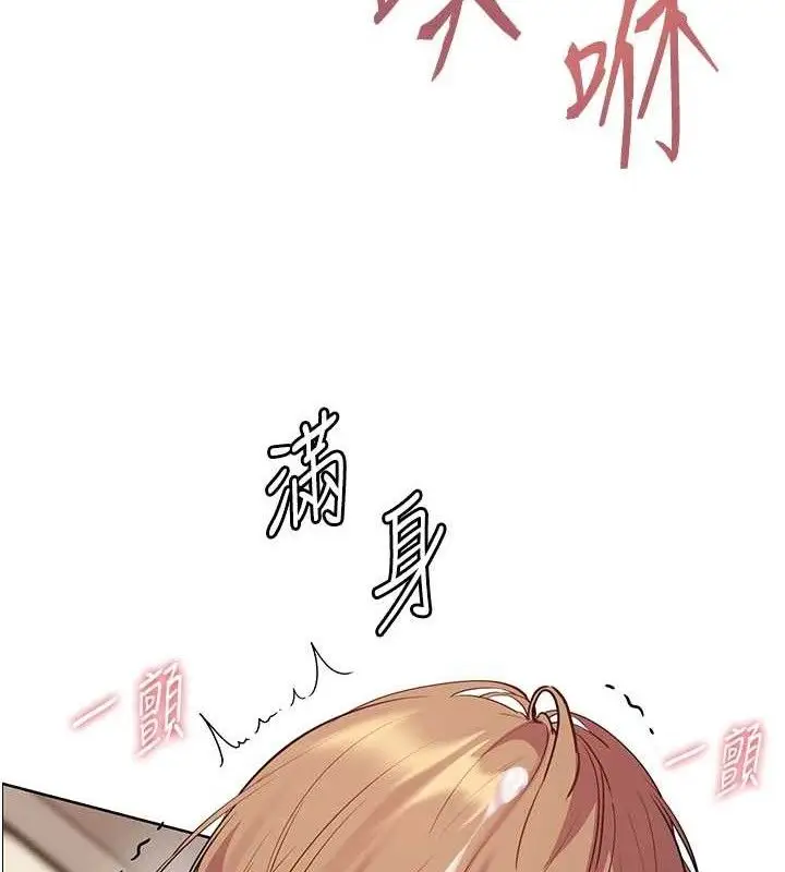 漫画《老师的亲密指导》第64话第124张图