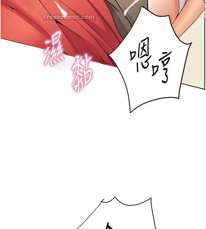 漫画《老师的亲密指导》第64话第126张图