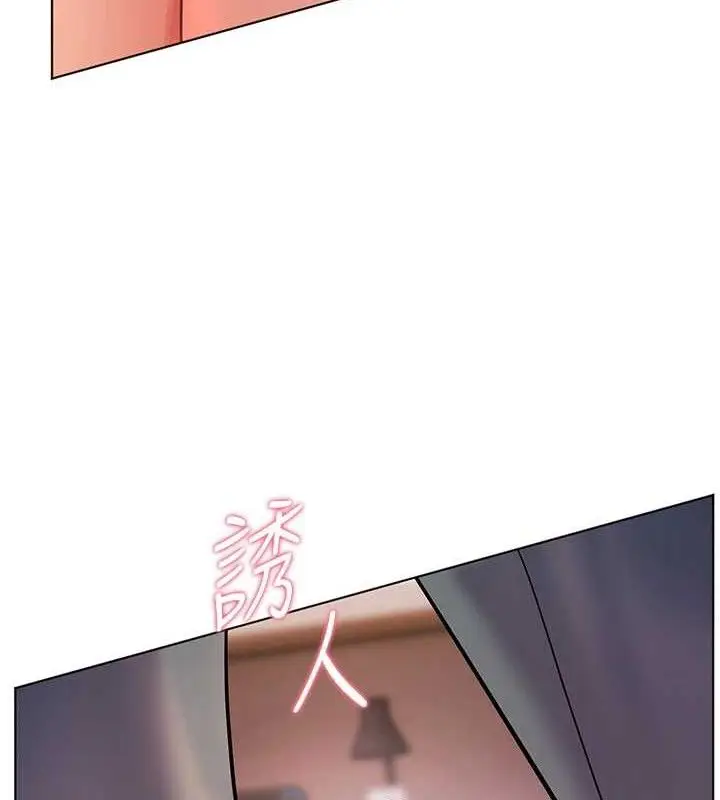 漫画《老师的亲密指导》第64话第13张图