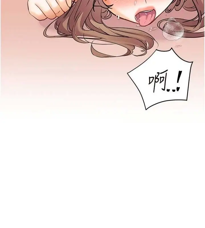 漫画《老师的亲密指导》第64话第133张图