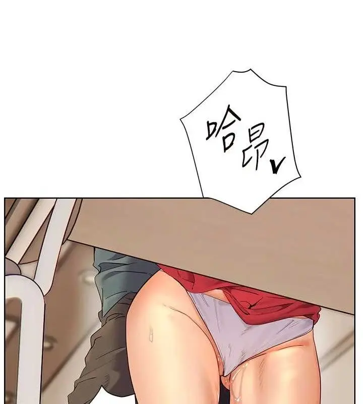 漫画《老师的亲密指导》第64话第134张图