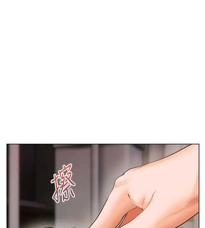 漫画《老师的亲密指导》第64话第138张图