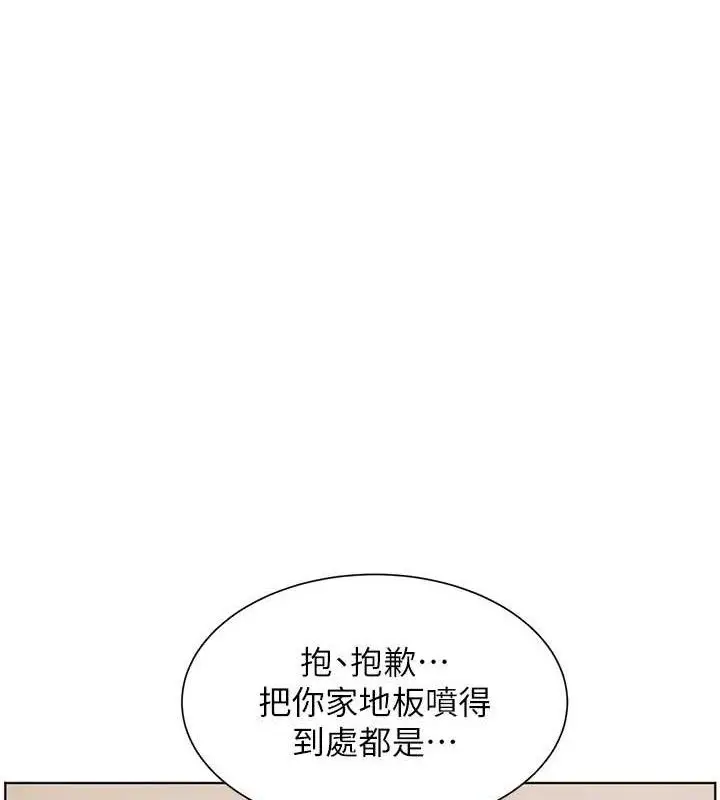 漫画《老师的亲密指导》第64话第142张图