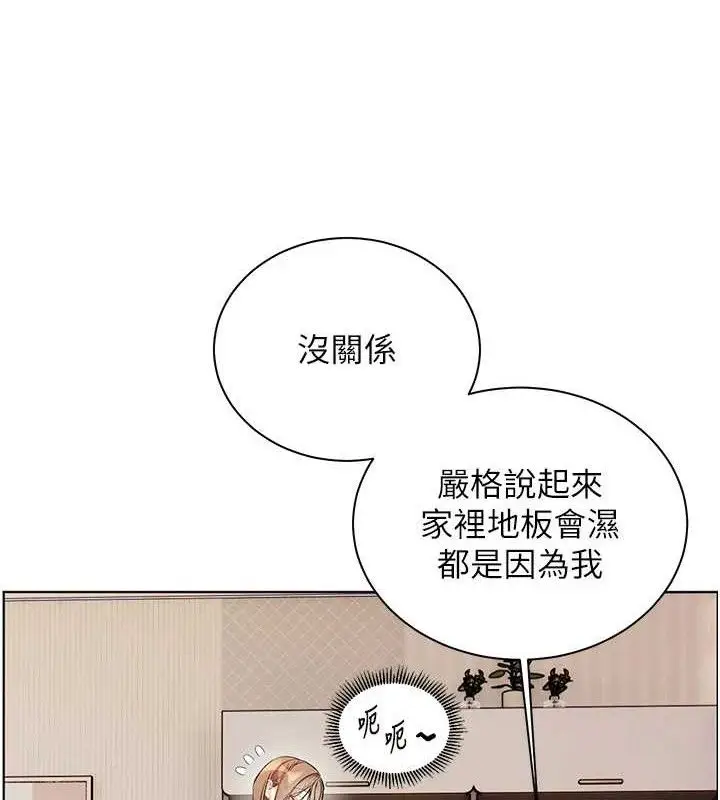 漫画《老师的亲密指导》第64话第145张图