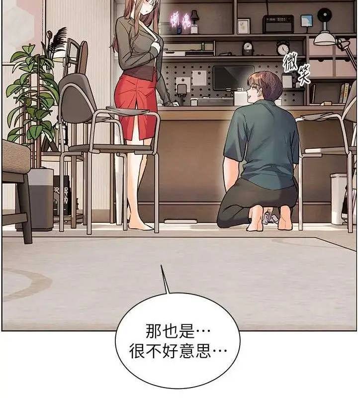 漫画《老师的亲密指导》第64话第146张图