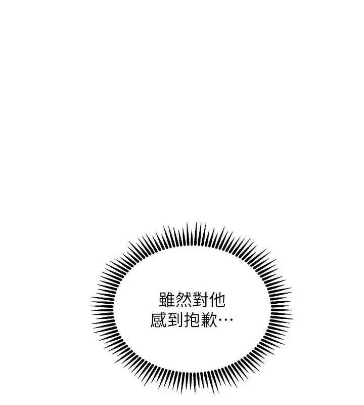 漫画《老师的亲密指导》第64话第147张图