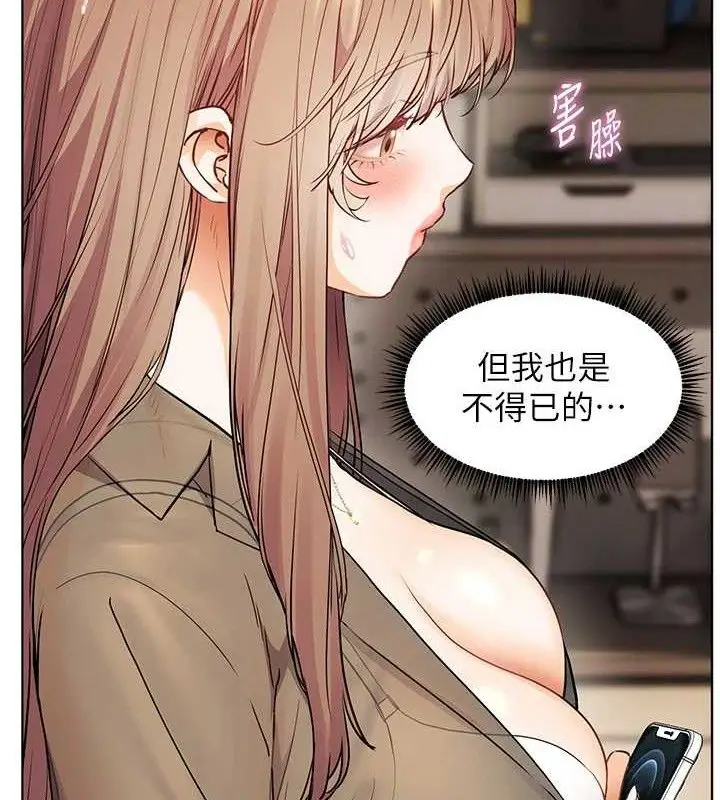 漫画《老师的亲密指导》第64话第149张图